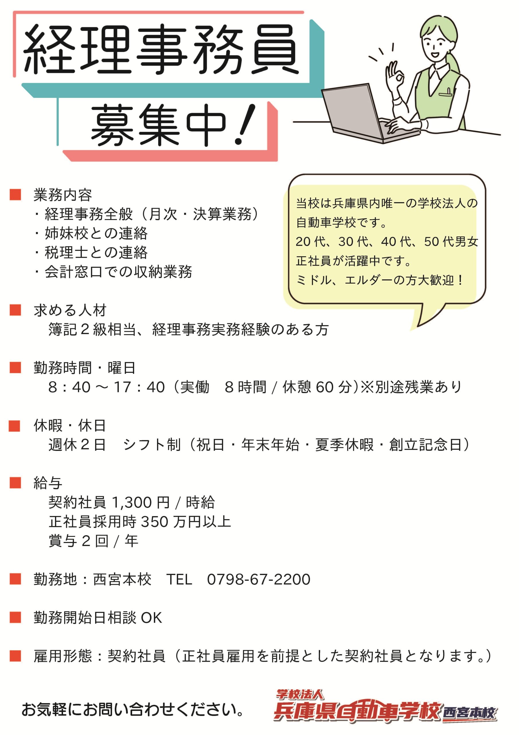 job_img_keiri202508-02
