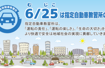 625の日