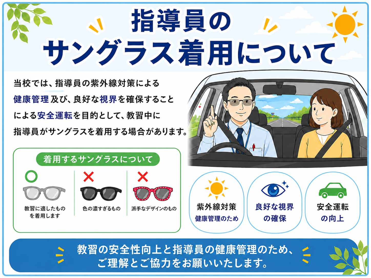 サングラス
